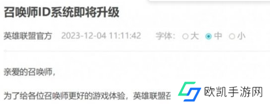 2024lol免费改名卡领取地址 lol改名卡免费领取活动2024