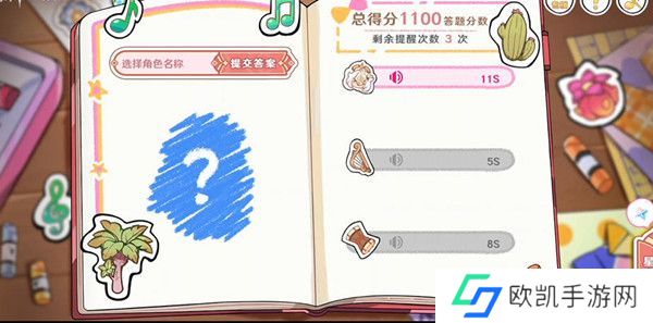 原神派蒙的星光考察活动怎么玩 原神派蒙的星光考察活动玩法攻略[多图]图片2