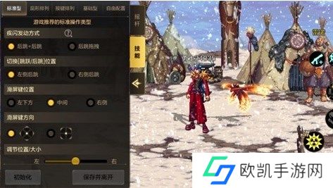 dnf手游技能栏排列方式设置方法