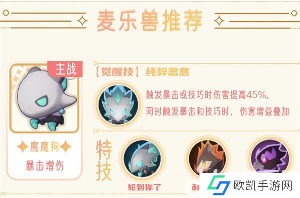 出发吧麦芬剑士怎么培养 出发吧麦芬剑士天赋养成攻略