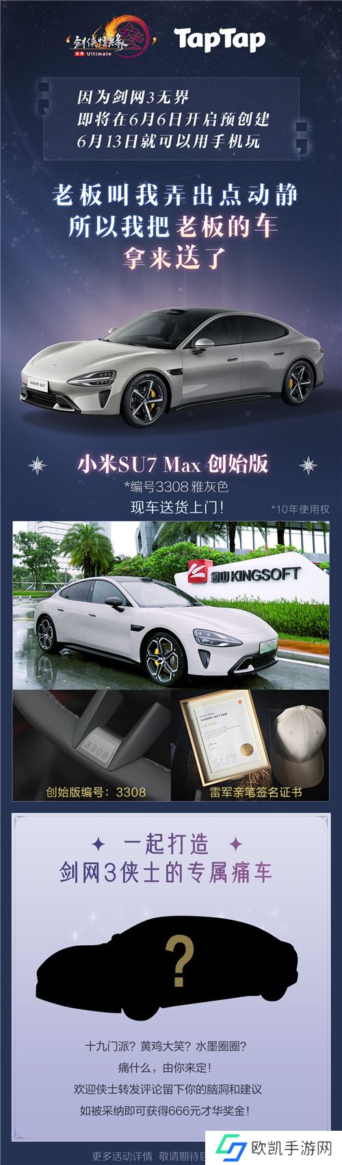 剑网3无界6月13日正式上线 重磅公测福利先睹为快