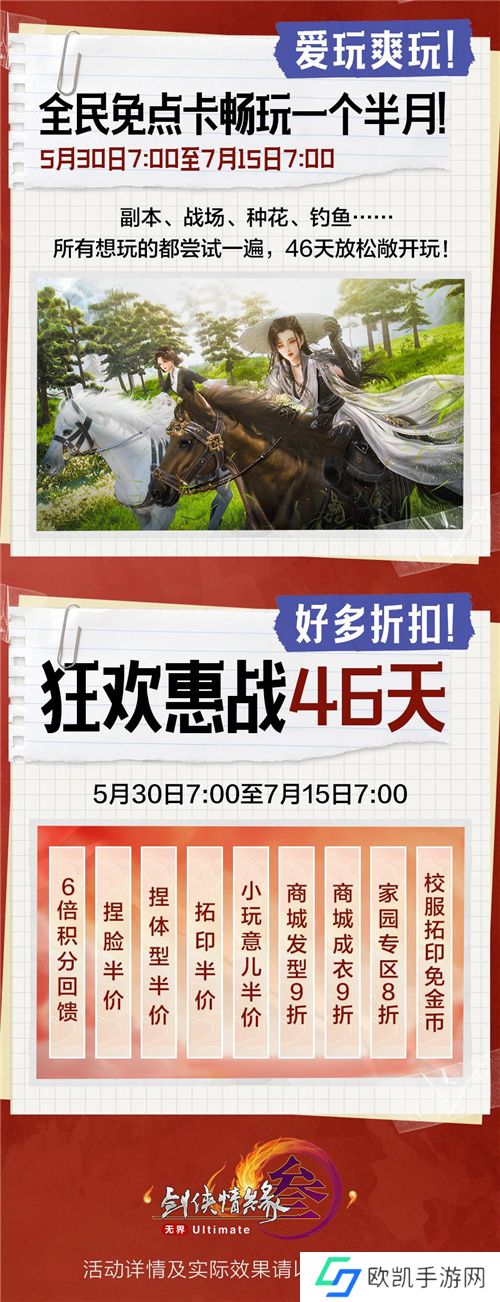 剑网3无界6月13日正式上线 重磅公测福利先睹为快