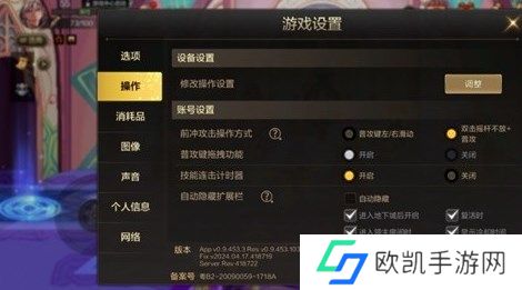 dnf手游技能栏排列方式设置方法