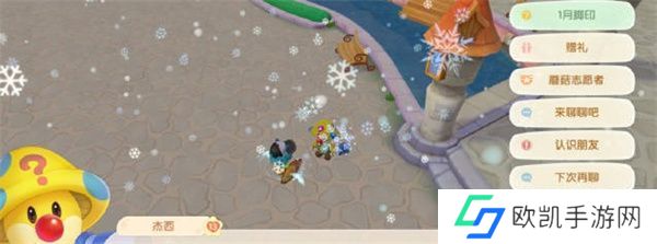 摩尔庄园手游2023年1月最新脚印位置在哪里 摩尔庄园最新脚印位置介绍[多图]图片2