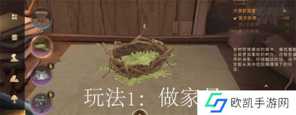 哈利波特魔法觉醒神奇动物空间在哪里进入 哈利波特魔法觉醒神奇动物空间进入方法[多图]图片2