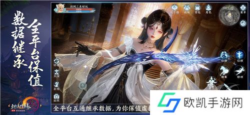 剑网3无界6月13日正式上线 重磅公测福利先睹为快