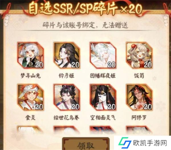 阴阳师福至平安自选碎片选择哪个最好 阴阳师福至平安自选碎片选择方法[多图]图片1