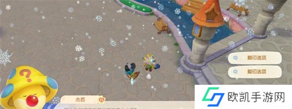 摩尔庄园手游2023年1月最新脚印位置在哪里 摩尔庄园最新脚印位置介绍[多图]图片3