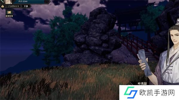 江湖十一武学特效有哪些 江湖十一武学特效全攻略[多图]图片2