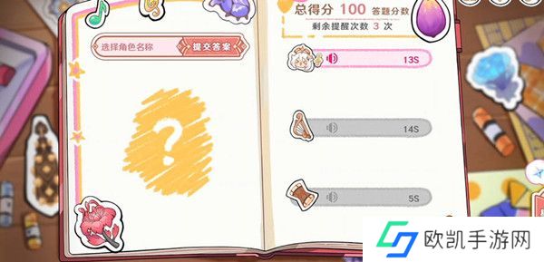 原神派蒙的星光考察活动怎么玩 原神派蒙的星光考察活动玩法攻略[多图]图片1