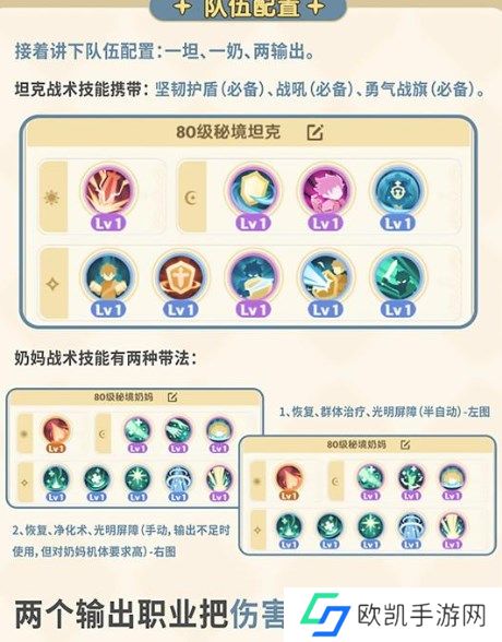 出发吧麦芬永冻禁区矿场怎么过 出发吧麦芬永冻禁区矿场副本通关攻略