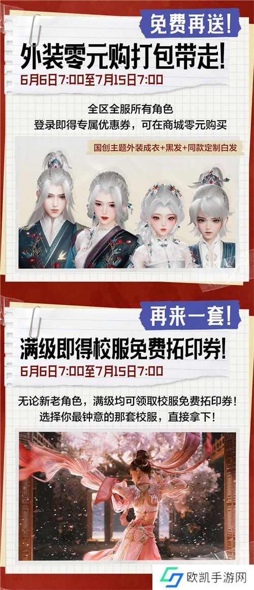 剑网3无界6月13日正式上线 重磅公测福利先睹为快