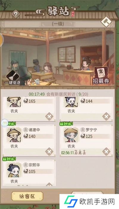 解忧小村落养鱼收益怎么样 解忧小村落养鱼收益分析[多图]图片2