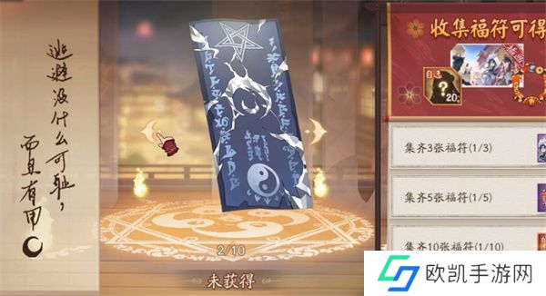 阴阳师福至平安自选碎片选择哪个最好 阴阳师福至平安自选碎片选择方法[多图]图片2