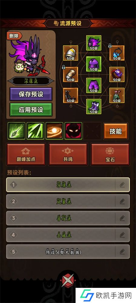 迷雾大陆四大流派装备搭配指南