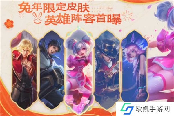 王者荣耀春节活动都有哪些 王者荣耀春节活动介绍[多图]图片1