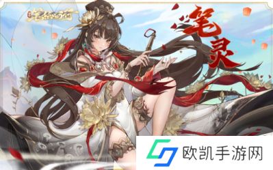 西游笔绘西行笔灵技能怎么样 西游笔绘西行笔灵技能介绍