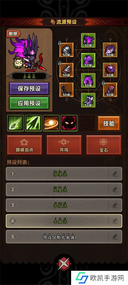 迷雾大陆四大流派装备搭配指南