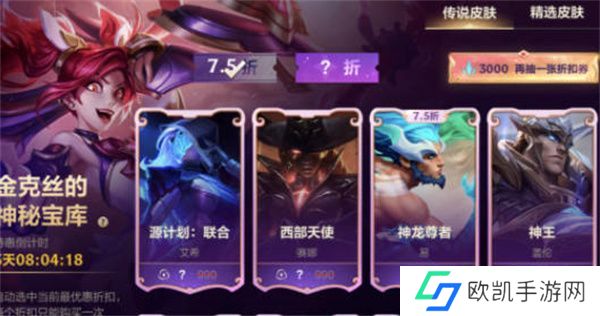 英雄联盟1.29日折扣商店活动怎么玩 英雄联盟1.29日折扣商店活动攻略[多图]图片1