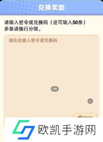 骑士冲呀密令礼包码分享 骑士冲呀兑换码密令一览