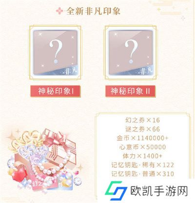 闪耀暖暖2023年新年版本福利有哪些 闪耀暖暖2023年新年版本福利介绍[多图]图片8