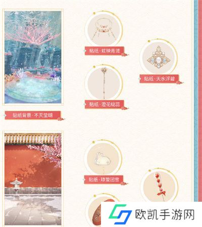 闪耀暖暖2023年新年版本福利有哪些 闪耀暖暖2023年新年版本福利介绍[多图]图片4