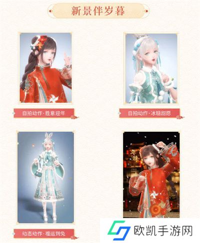 闪耀暖暖2023年新年版本福利有哪些 闪耀暖暖2023年新年版本福利介绍[多图]图片3