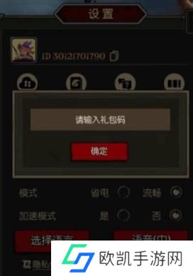 月圆之夜最新礼包兑换码有哪些 月圆之夜最新礼包兑换码大全2024