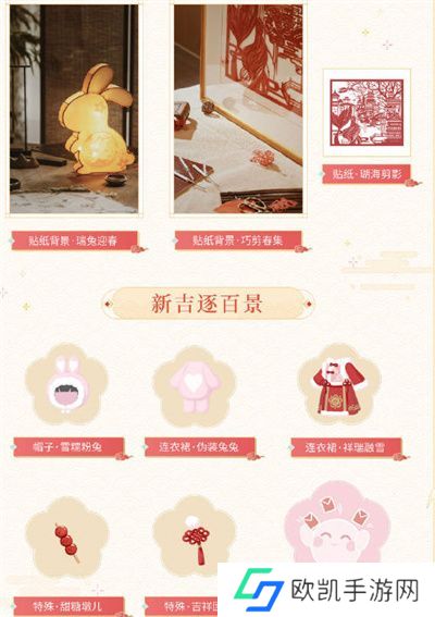 闪耀暖暖2023年新年版本福利有哪些 闪耀暖暖2023年新年版本福利介绍[多图]图片6