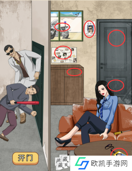 整个活吧帮卧底蒙混过关图文攻略