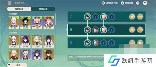 原神蔷薇在开时第二天怎么玩 原神蔷薇在开时第二天玩法攻略[多图]图片1