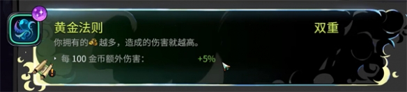 哈迪斯2双重祝福有什么 哈迪斯2双重祝福汇总介绍