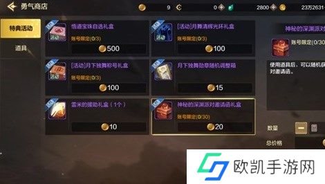 dnf手游深渊派对邀请函获取途径一览