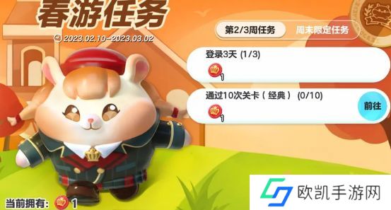 蛋仔派对春游活动怎么玩 蛋仔派对春游活动玩法详情[多图]图片2