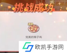 航海王热血航线辣子鸡怎么做 航海王热血航线辣子鸡做法介绍[多图]图片2