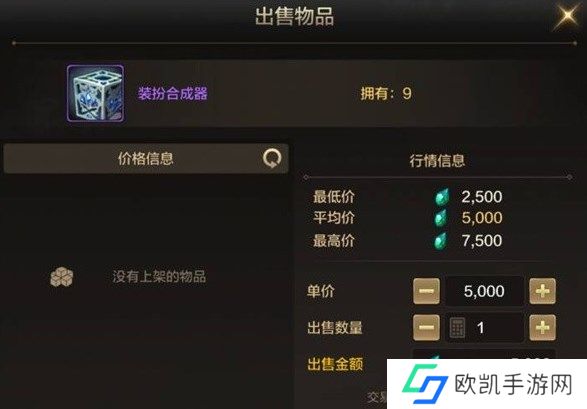 地下城与勇士起源拍卖行上架物品方法