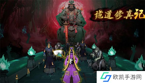 诡道修真记礼包兑换码大全2024最新