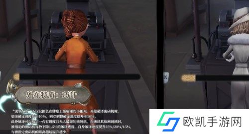 第五人格法罗女士怎么玩 第五人格法罗女士技能玩法介绍