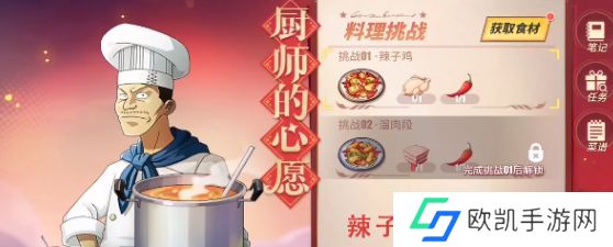 航海王热血航线辣子鸡怎么做 航海王热血航线辣子鸡做法介绍[多图]图片1