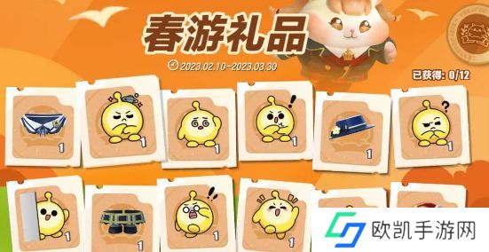 蛋仔派对春游活动怎么玩 蛋仔派对春游活动玩法详情[多图]图片1