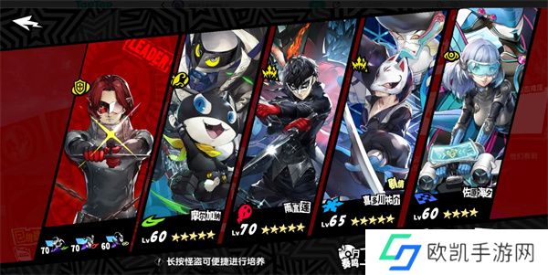 P5X联动活动2-10关卡通关打法攻略