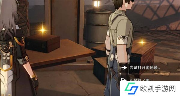 崩坏星穹铁道老旧箱子密码是什么 崩坏星穹铁道老旧箱子密码介绍[多图]图片2