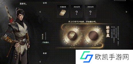 下一站江湖2澄心湖石像怎么解密 下一站江湖2澄心祭坛解谜攻略