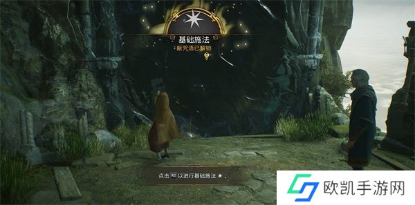 霍格沃茨之遗背包容量怎么扩大 霍格沃茨之遗背包容量扩大方法[多图]图片1