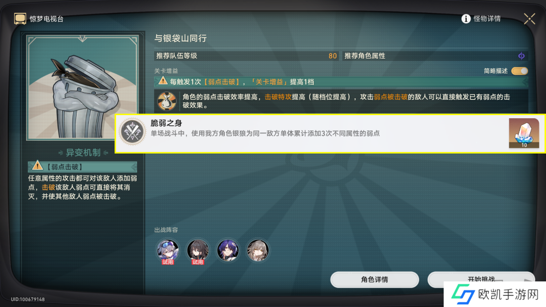 崩坏星穹铁道惊梦电视台成就完成方法 崩坏星穹铁道惊梦电视台隐藏成就汇总