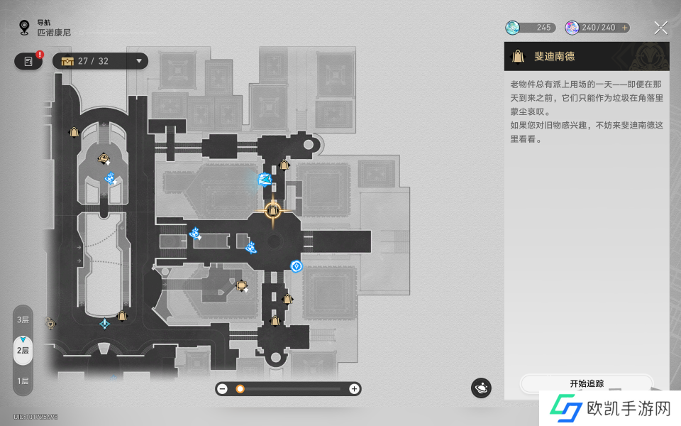 崩坏星穹铁道美食庆典第一天材料获取方法 崩坏星穹铁道美食庆典第一天全收集