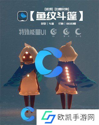 光遇2024自然日返场物品图片一览