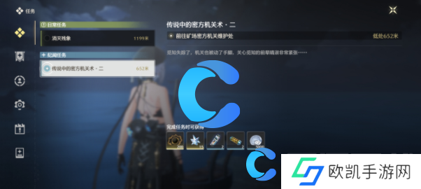 鸣潮传说中的机关术二任务流程