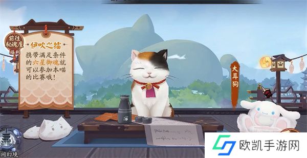 阴阳师伊吹之擂活动怎么玩 阴阳师伊吹之擂活动攻略[多图]图片1