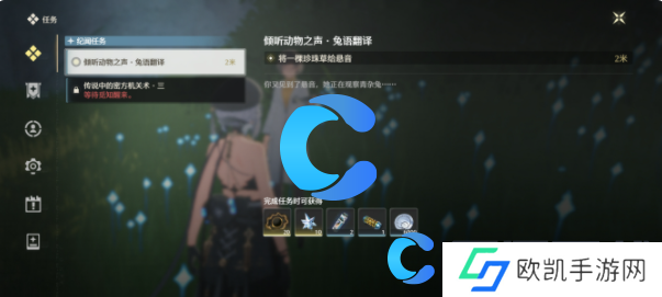 鸣潮倾听动物之声兔语翻译任务完成攻略